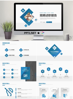 蓝色精致述职报告PPT模板.pptx[共25张]