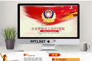 党政机关专用PPT_编号35KOoc.pptx[共41张]