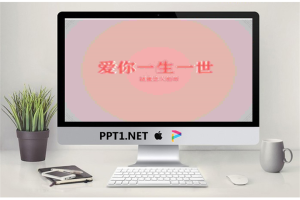 幸福恋人相册PPT动画.ppt[共3张]