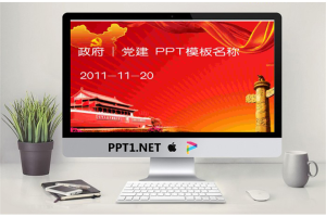 建党党政PPT.ppt[共60张]