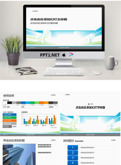 抽象城市建筑背景的经典PowerPoint模板.pptx[共12张]