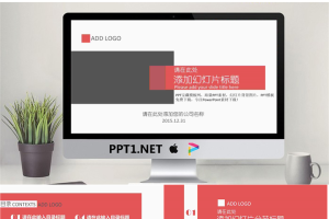 粉灰白色调背景商务PPT模版.pptx[共16张]