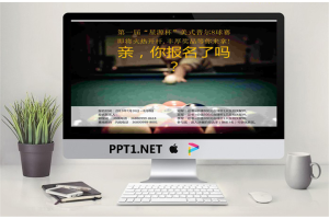 台球比赛报名海报PPT模板.pptx[共3张]