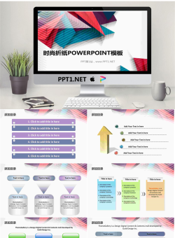 彩色折纸背景的时尚PowerPoint模板.pptx[共9张]