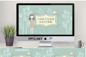 清新淡雅手绘小女孩PPT模板.pptx[共27张]