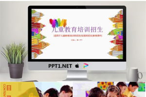 彩色油画风格的儿童美术教育培训PPT模板.pptx[共22张]