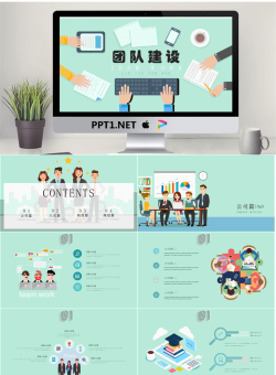 蓝色扁平化团队建设培训PPT课件模板.pptx[共26张]