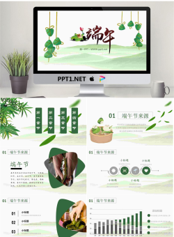 简洁清新端午节PPT模板免费.pptx[共22张]