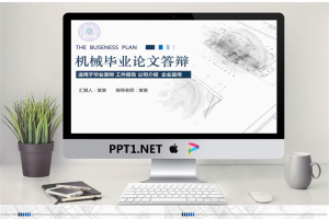 零件图纸背景的机械专业毕业答辩PPT模板.pptx[共26张]