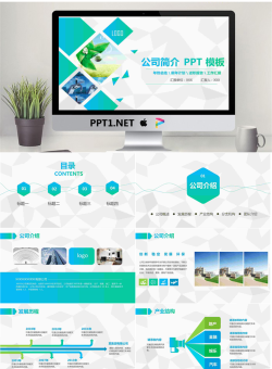 绿色渐变风格公司简介PPT模板.pptx[共34张]