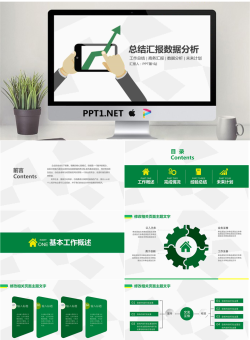 简洁多边形背景的绿色数据分析PPT模板.pptx[共29张]