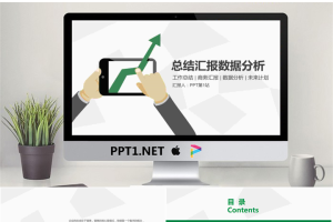 简洁多边形背景的绿色数据分析PPT模板.pptx[共29张]
