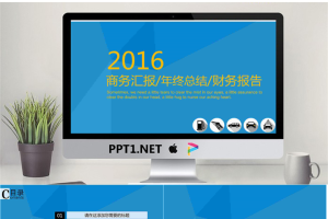 欧美商务汇报PPT模板.ppt[共13张]