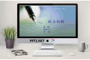 毕业论文答辩PPT模板.ppt[共6张]