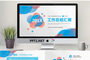 蓝橙透明气泡背景的商务汇报PPT模板.pptx[共27张]