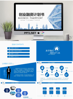 蓝色动态香港背景的创业融资计划书PPT模板免费.pptx[共30张]