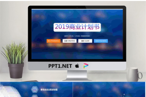 蓝色模糊iOS质感的科技创业融资计划书PPT模板.pptx[共27张]
