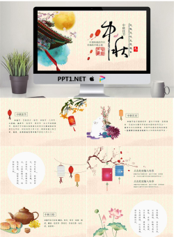 古典手绘风格中秋节PPT模板免费.pptx[共11张]