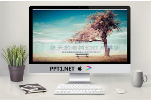 秋天草原老树背景PowerPoint模板.pptx[共2张]
