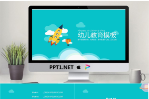 06.家长会.pptx[共30张]