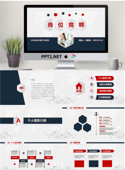 实用个人简历岗位竞聘PPT模板.pptx[共26张]