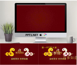 2013新年贺卡PPT模板.ppt[共3张]