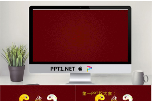 2013新年贺卡PPT模板.ppt[共3张]