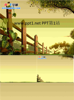蔓藤PPT模板.ppt[共4张]