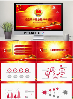 人民检察院年终工作总结PPT模板.pptx[共27张]