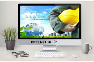 安全帽建筑工地背景的PPT模板.ppt[共3张]