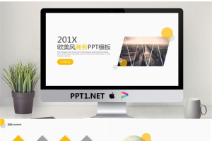 淡雅黄色欧美杂志风格的简洁PPT模板.pptx[共28张]