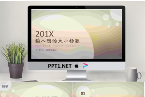 咖啡色iOS风格半透明商务幻灯片模板.pptx[共26张]