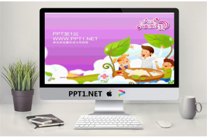 紫色六一儿童PPT模板.ppt[共4张]