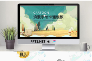 42小清新浪漫卡通兔子通用模板送图标.pptx[共29张]