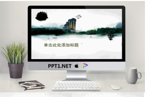 中国风PPT模板_编号3n6N6O.pptx[共7张]