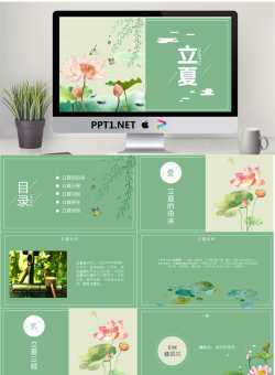 荷花蜻蜓背景的24节气立夏PPT模板.pptx[共22张]