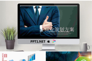 西装革履职场人物背景商业融资计划PPT模板.pptx[共22张]