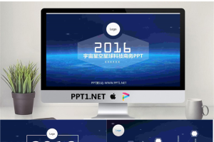 蓝色星空背景科技商务PPT模板.pptx[共7张]