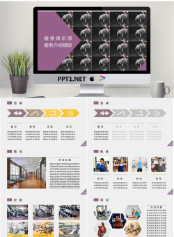 健身搏击俱乐部介绍PPT.pptx[共8张]