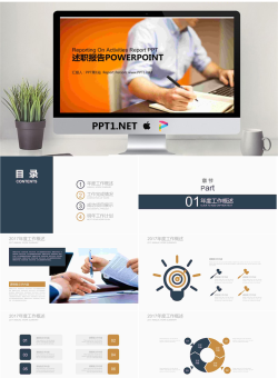 橙色写作背景的述职报告PPT模板.pptx[共22张]