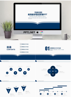 教育培训毕业答辩PPT模板免费.pptx[共30张]