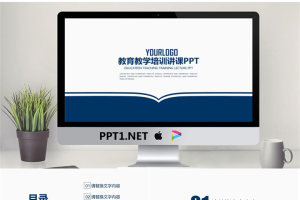 教育培训毕业答辩PPT模板免费.pptx[共30张]