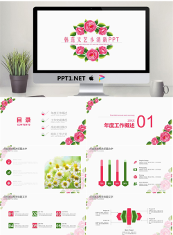 简洁水彩花卉背景的小清新韩范PPT模板.pptx[共26张]