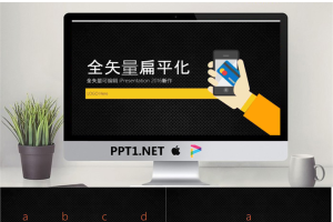 金属质感网状背景商务PPT模板.ppt[共22张]