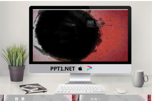 中国风PPT模板_编号o4Nz3Y.pptx[共20张]
