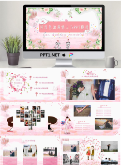 浪漫粉色花卉装扮的情人节PPT模板.pptx[共24张]