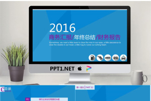 欧美商务汇报精美PPT模板.ppt[共14张]