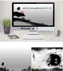 中国水墨荷花PPT模板.ppt[共3张]