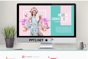 清新文艺杂志风格时尚女性PPT模板.pptx[共27张]