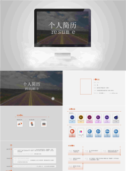 简单的灰色系个人简历模板.pptx[共10张]